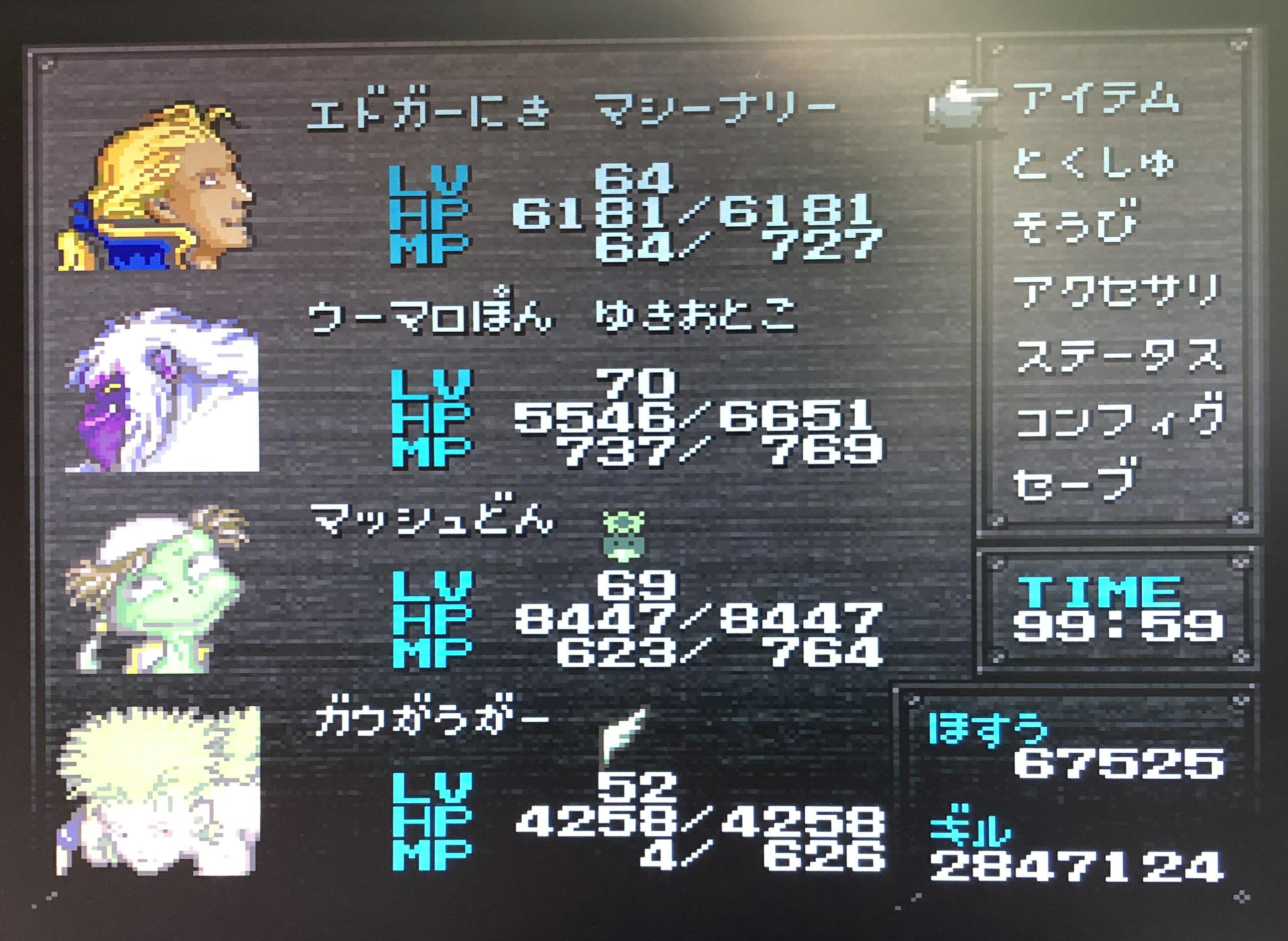 金色のガンダルフ Love Games ゲーム用アカウント ファイナルファンタジー6はただいまレベル上げ中 レベル上げ楽しいー 幻獣選択でなやむー T Co 0e45vpnzwl Twitter