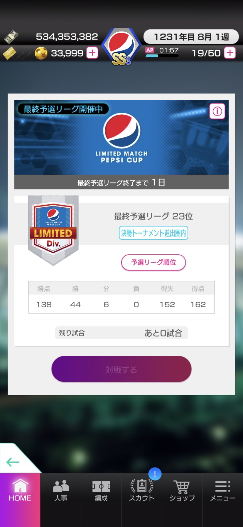 武蔵野スフィーダ サカつくrtw 序盤試合くらいでエンブレム持ちオーナーさんの万越え空鮫と5回ほど当たってしまい 引き分けまくって萎えました 空鮫強すぎです 早く中央新監督欲しい サカつくrtw T Co Dubpxzjalf Twitter