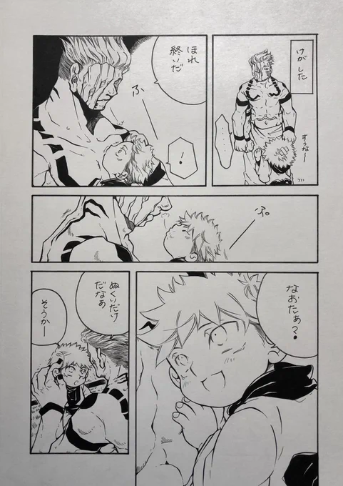 生前宿虎 しょた 