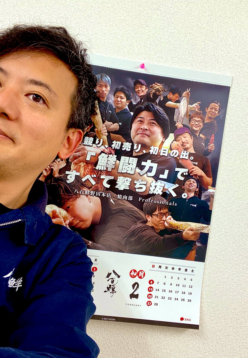 ichihara_yaosen's tweet photo. 【プレゼント企画】
2022年“八百鮮カレンダー”誰も求めてない(と思う)けど笑 今年も作りました。欲しいという方に抽選→10名様にプレゼントします🙋‍♂️
❶アカウントのフォローと、
❷このツイートをリツイートで応募となります。
〆切→12/20。抽選で選ばれた方には〆切後DM差し上げます！是非👍 https://t.co/8pAKAj3E4K