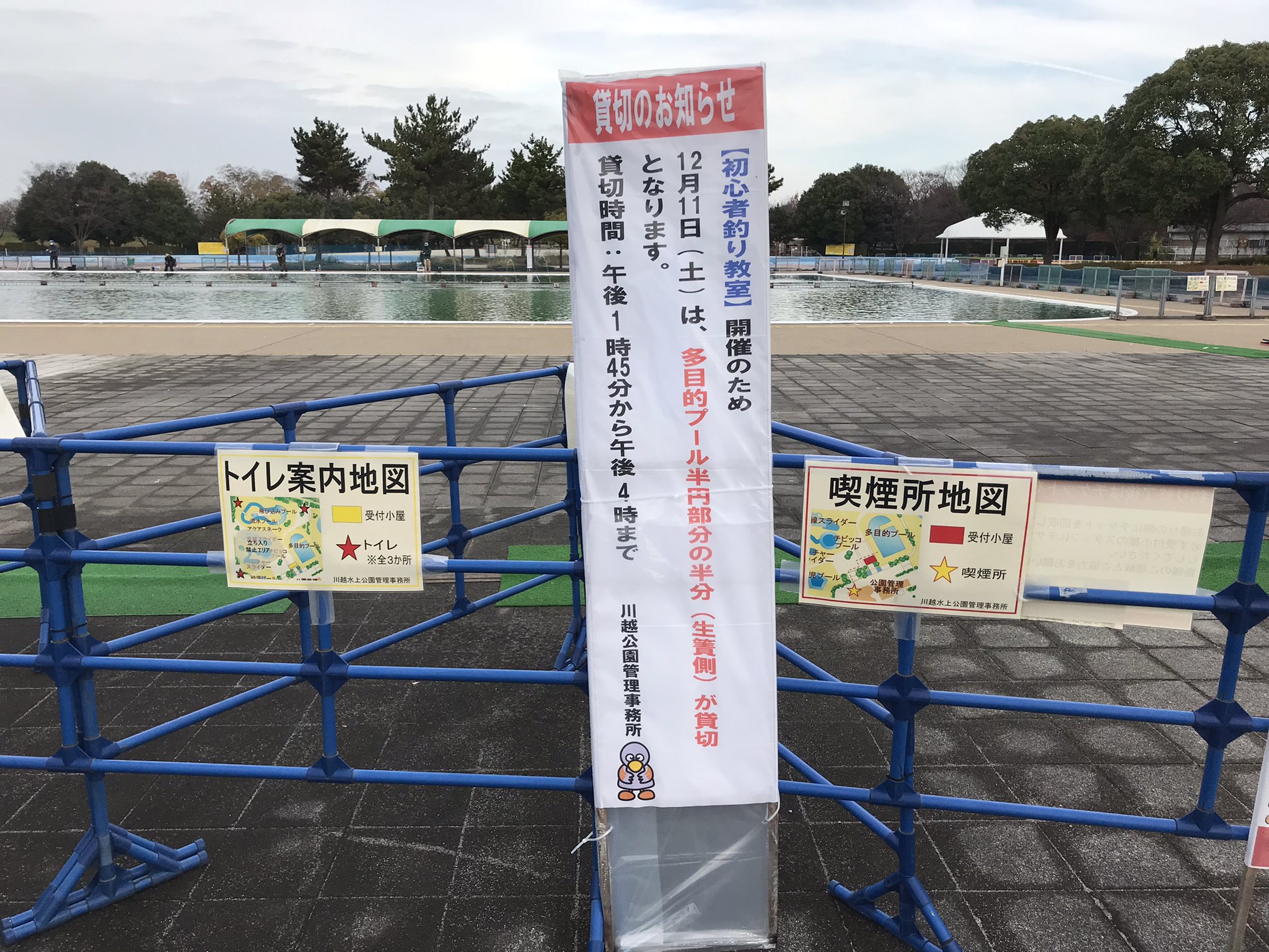 公式 川越水上公園 イベントお知らせです 明日12 11 土 は初心者釣り教室が開催されます 開催に伴い 釣り場内多目的プールの半円の半分 生簀側 が13 45ほどから16 00まで貸し切りとなります 釣りご利用の皆様にはご迷惑をお掛けいたしますが ご
