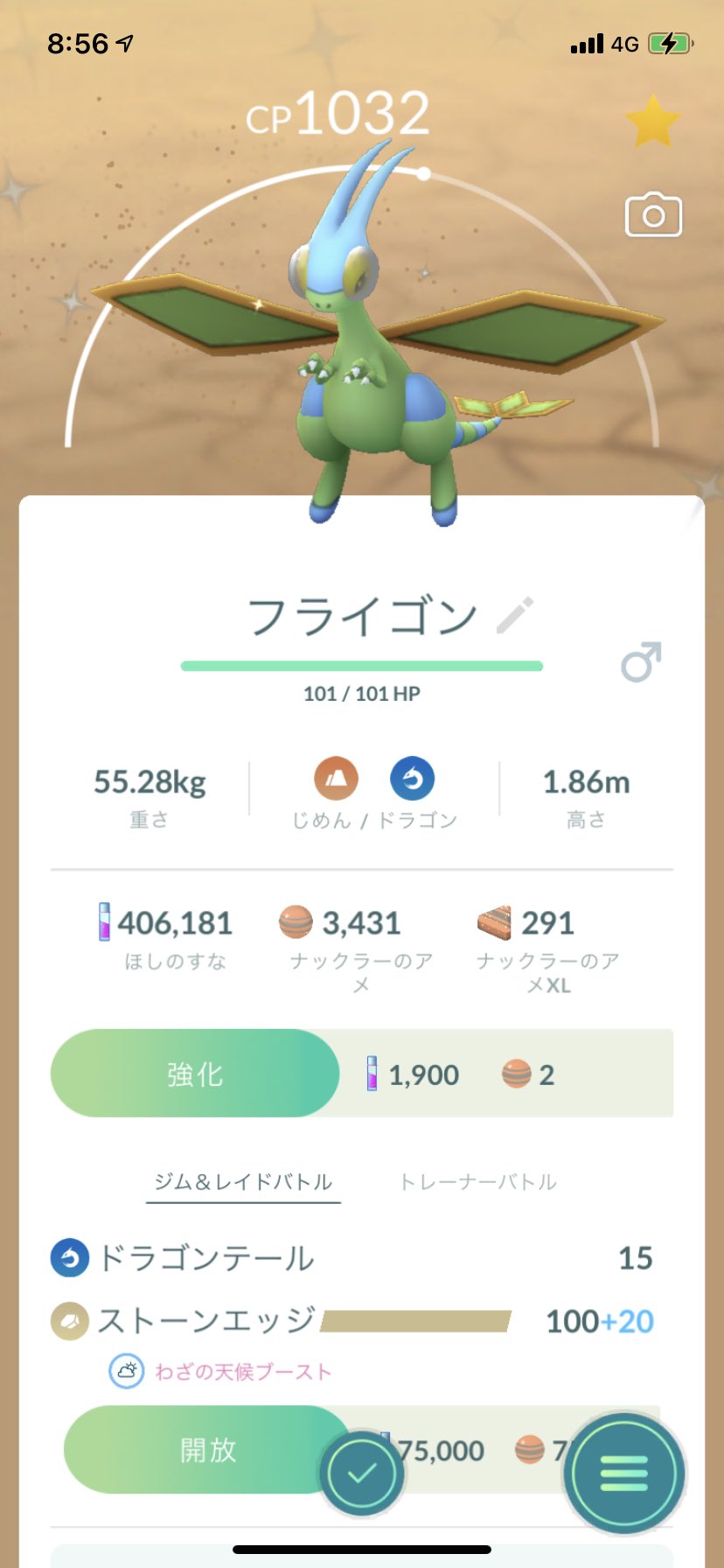 ひでかず ポケモンgo 色違い ナックラー ビブラーバ フライゴン ヒコザルの色違いの出現率もupしてませんか T Co L3sc4rygf8 Twitter
