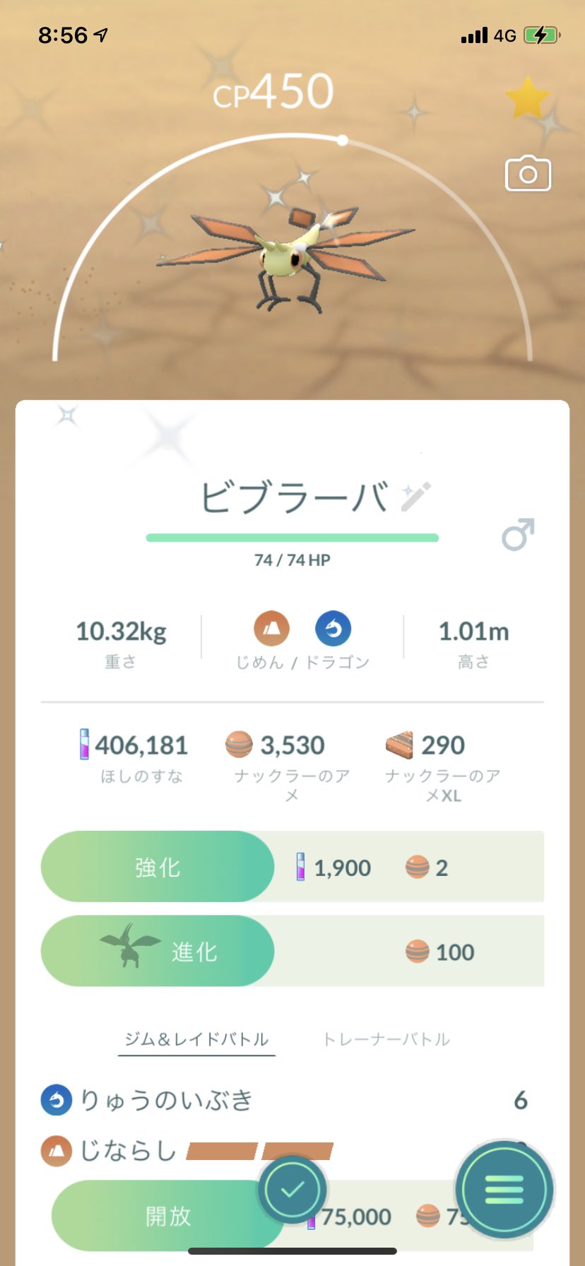 ひでかず ポケモンgo 色違い ナックラー ビブラーバ フライゴン ヒコザルの色違いの出現率もupしてませんか T Co L3sc4rygf8 Twitter