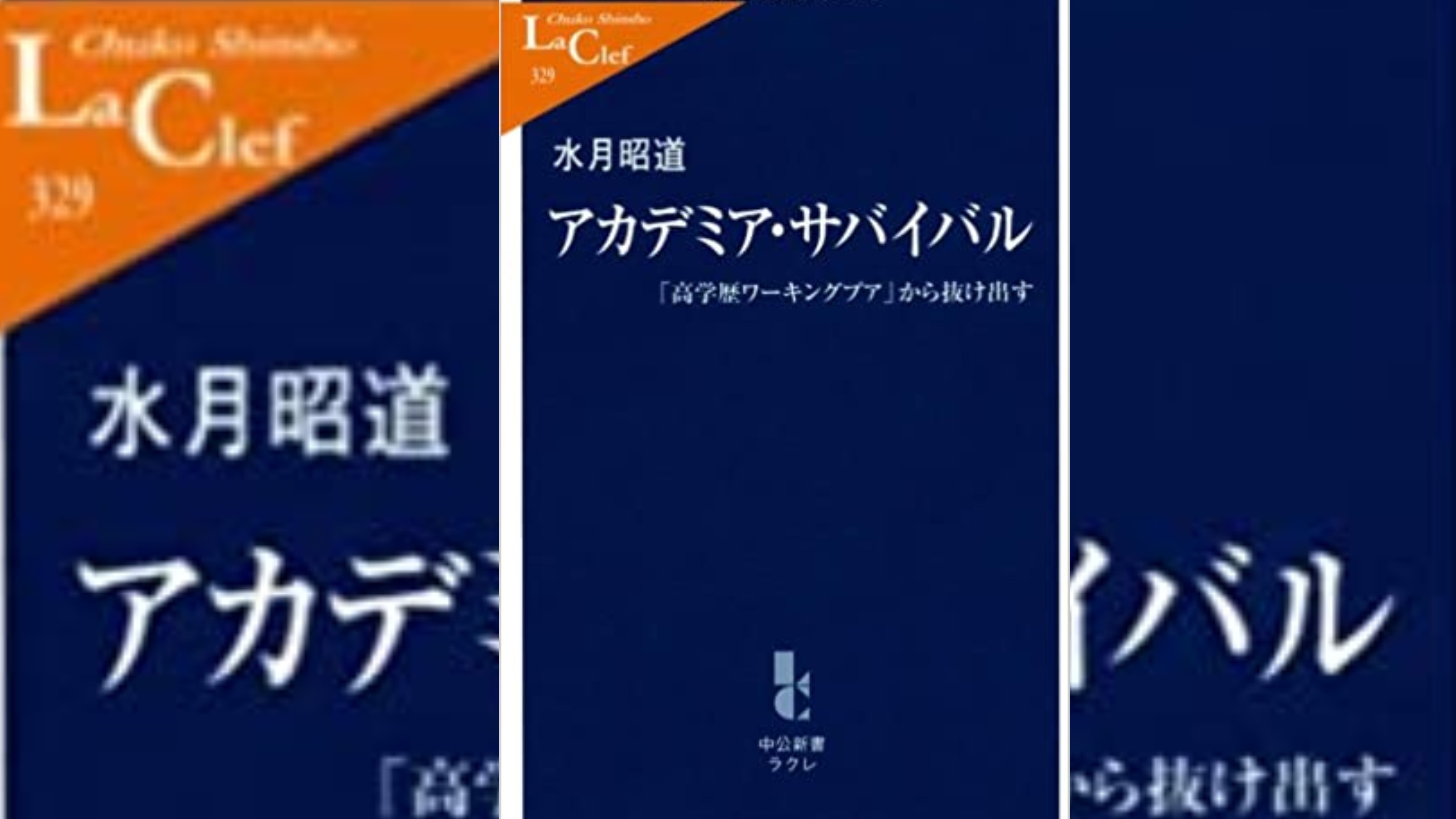 高学歴ワーキングプア Twitter Search Twitter