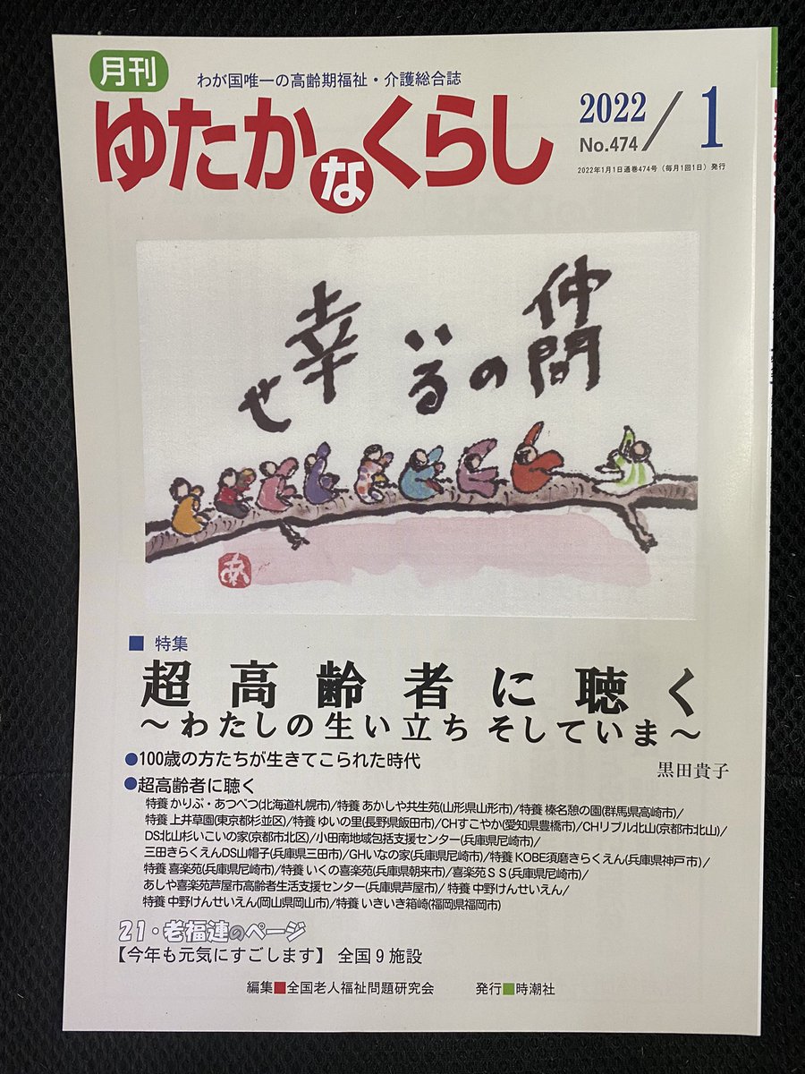 聴き取り Twitter Search Twitter