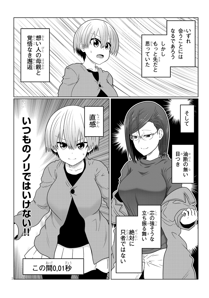 76話が更新されました
https://t.co/3bGwGtnO9z
#宇崎ちゃん
#ドラドラしゃーぷ 