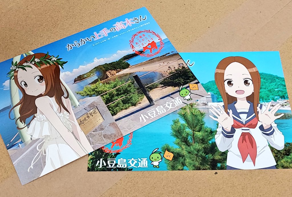 小豆島交通 公式 バスガイド 高木さんカー に乗ったら希望者にもらえるポストカードは2種類あります 2回乗ってね V ｸｽｸｽ 小豆島交通って入っててレアだよん 小豆島 からかい上手の高木さん 高木さんめ ポストカード 小豆島交通