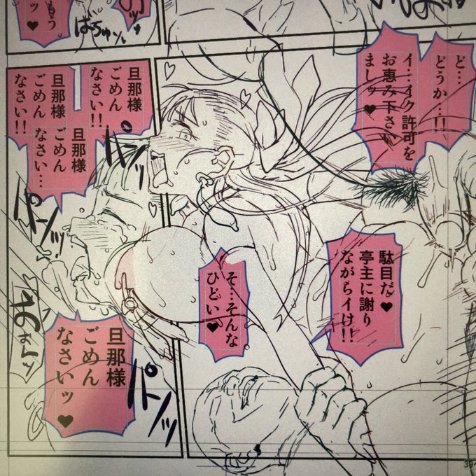 下書き完了予定日を超過したけどまだ頑張ってます。エロくなってるかな…(不安) 