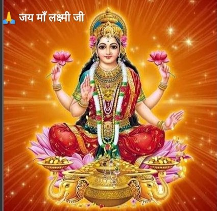 _GulabYadav_01's tweet image. शुभ प्रभात🙏🙏
जय माँ लक्ष्मी 🙏🙏