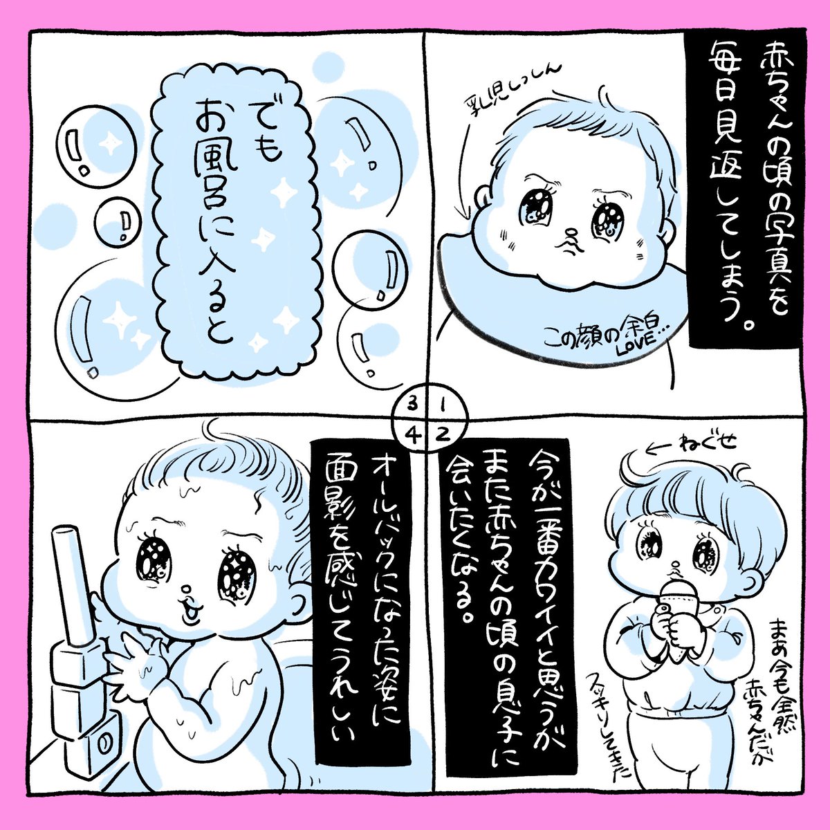 まだまだ赤ちゃん👶

#育児漫画 #育児絵日記

https://t.co/FX0HnxfOVB 