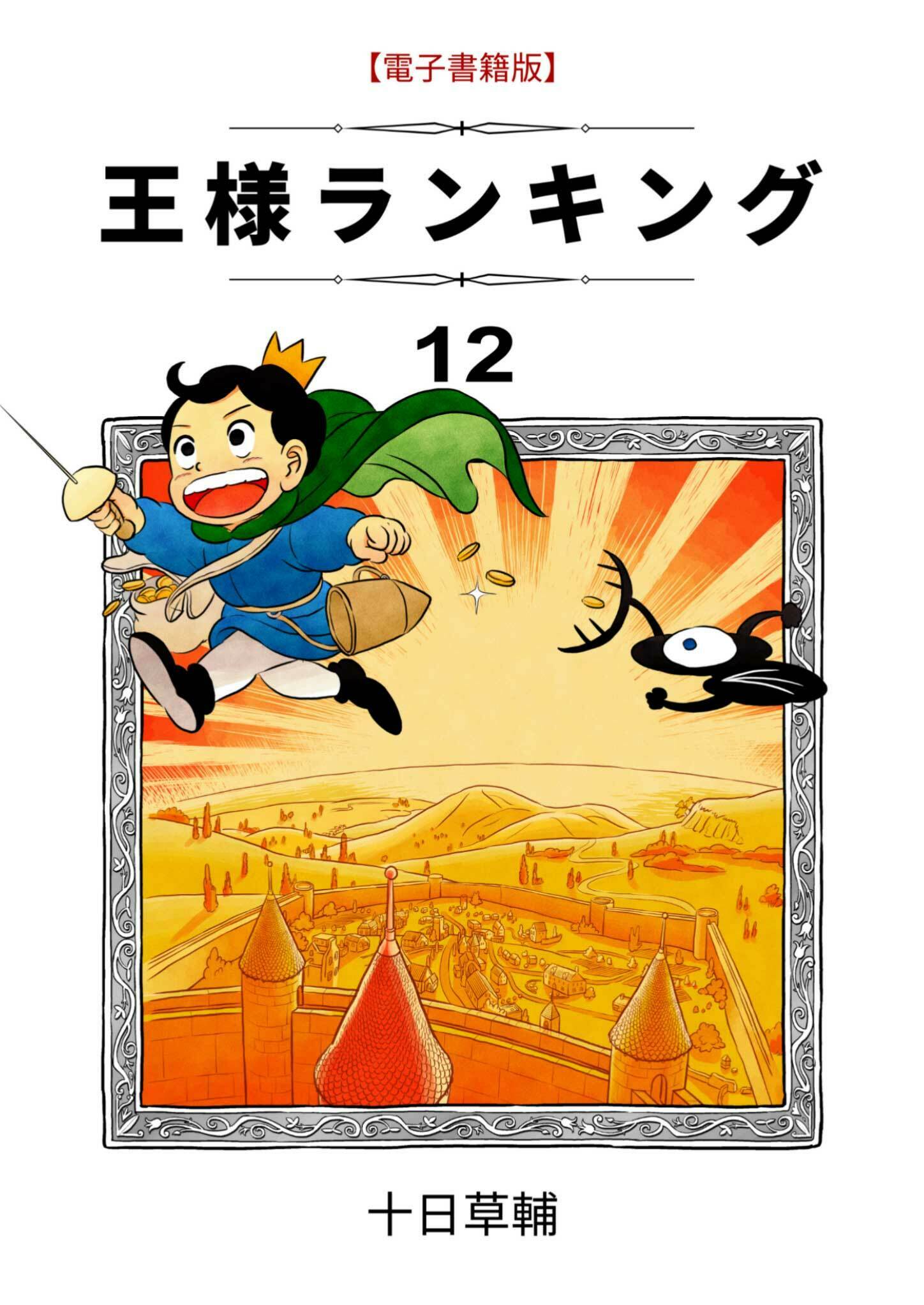 木野咲カズラ 6巻12 10発売 Nuko Kuru Twitter