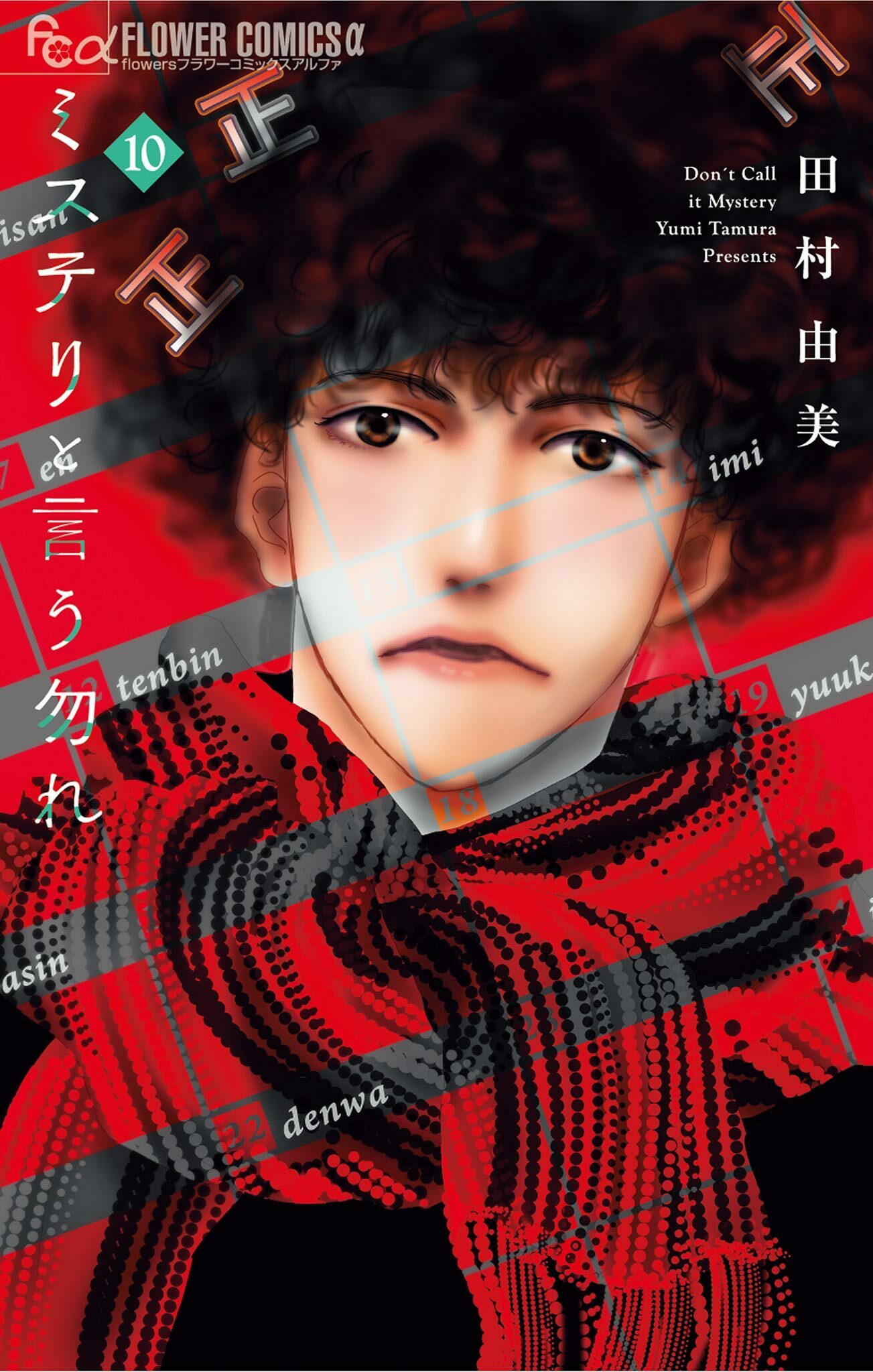 木野咲カズラ 6巻12 10発売 Nuko Kuru Twitter