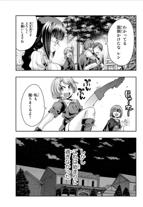 よくわからないけれど異世界に転生していたようです第46話(2)更新!
キックの子鬼が今週も炸裂!今日も今日とて流されて俺のレンちゃんはちみつ授業の予感…!?
https://t.co/6rA73XgIzY

最新9巻スーパーハイパー好評発売中!
https://t.co/b5RknyrC7V 