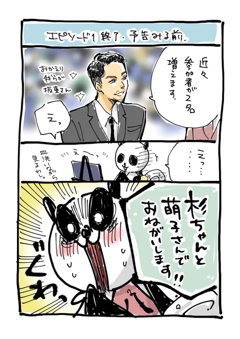 エピソード1見終わって思ったのがこれ。 #バチェラー #バチェラー4