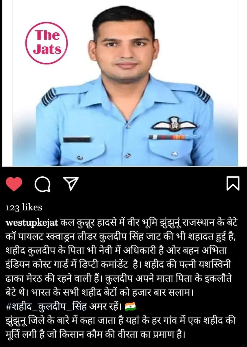 RiteshkumarKmr's tweet photo. जय हिंद  
आपको देश की जनता की सच्ची श्रद्धांजलि
कोटि कोटि नमन। https://t.co/X7iqj2G6Ig