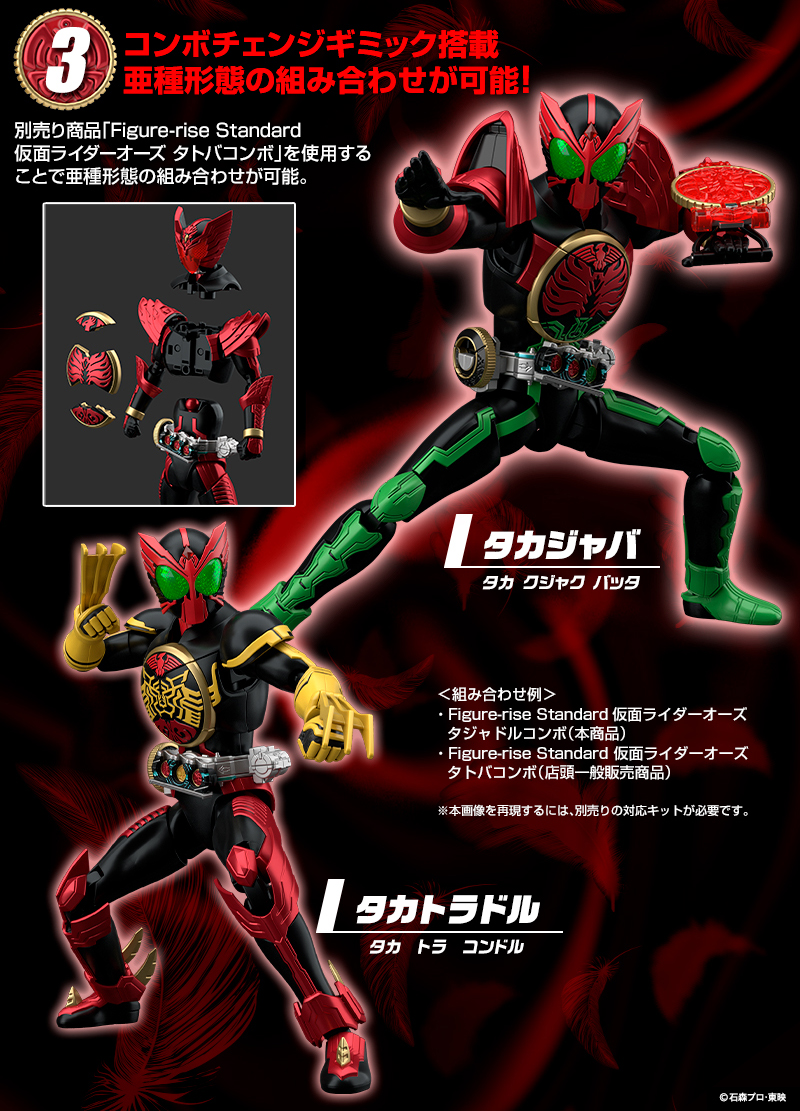 仮面ライダーオーズ　タジャドルキット　全3種10箱入り　未開封品 Amazon.co.jp: 仮面ライダーオーズ タジャドルキット OOO