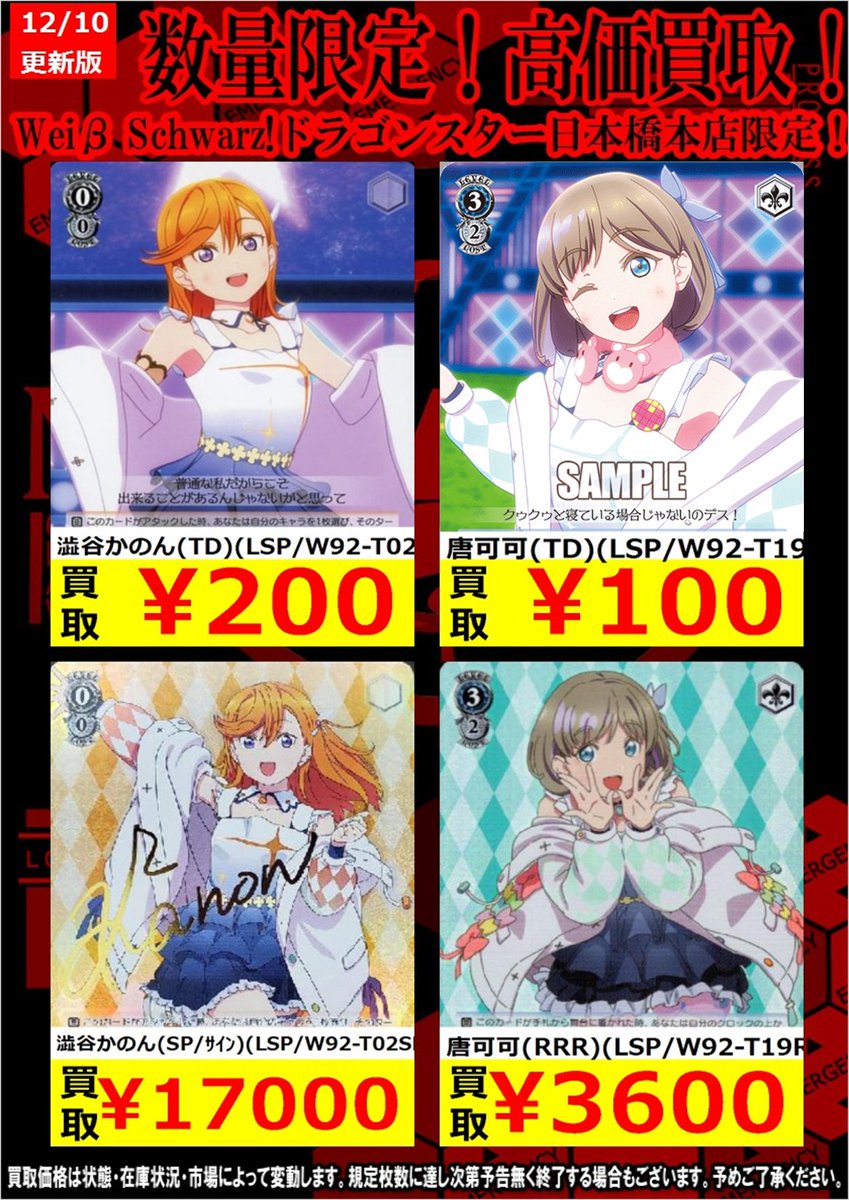 ヴァイスシュヴァルツ　あきらめないキモチ かのん　LL リエラレア 楽天市場】ヴァイスシュヴァルツ LSP/W92-001d あきらめないキモチ