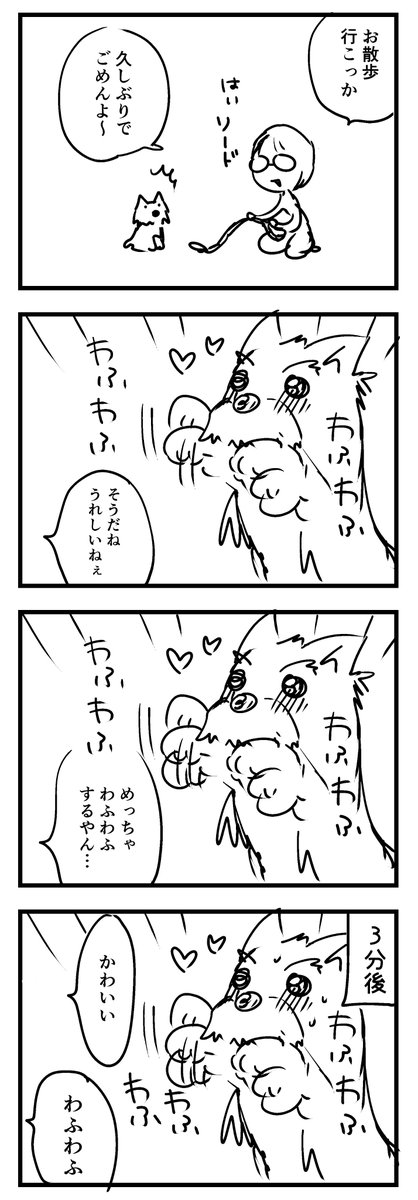 わふわふしすぎてリードを付けるのが難しかったです 