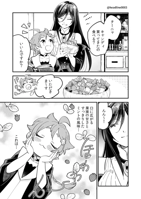 #魔女ノ結婚 ✨第17話更新✨

メリッサが魔法実験で作ったキャンディで、ターニャが大変なことに…?

今回も是非ご覧ください🧙‍♀️🧙

https://t.co/xH7UHQmAwf 