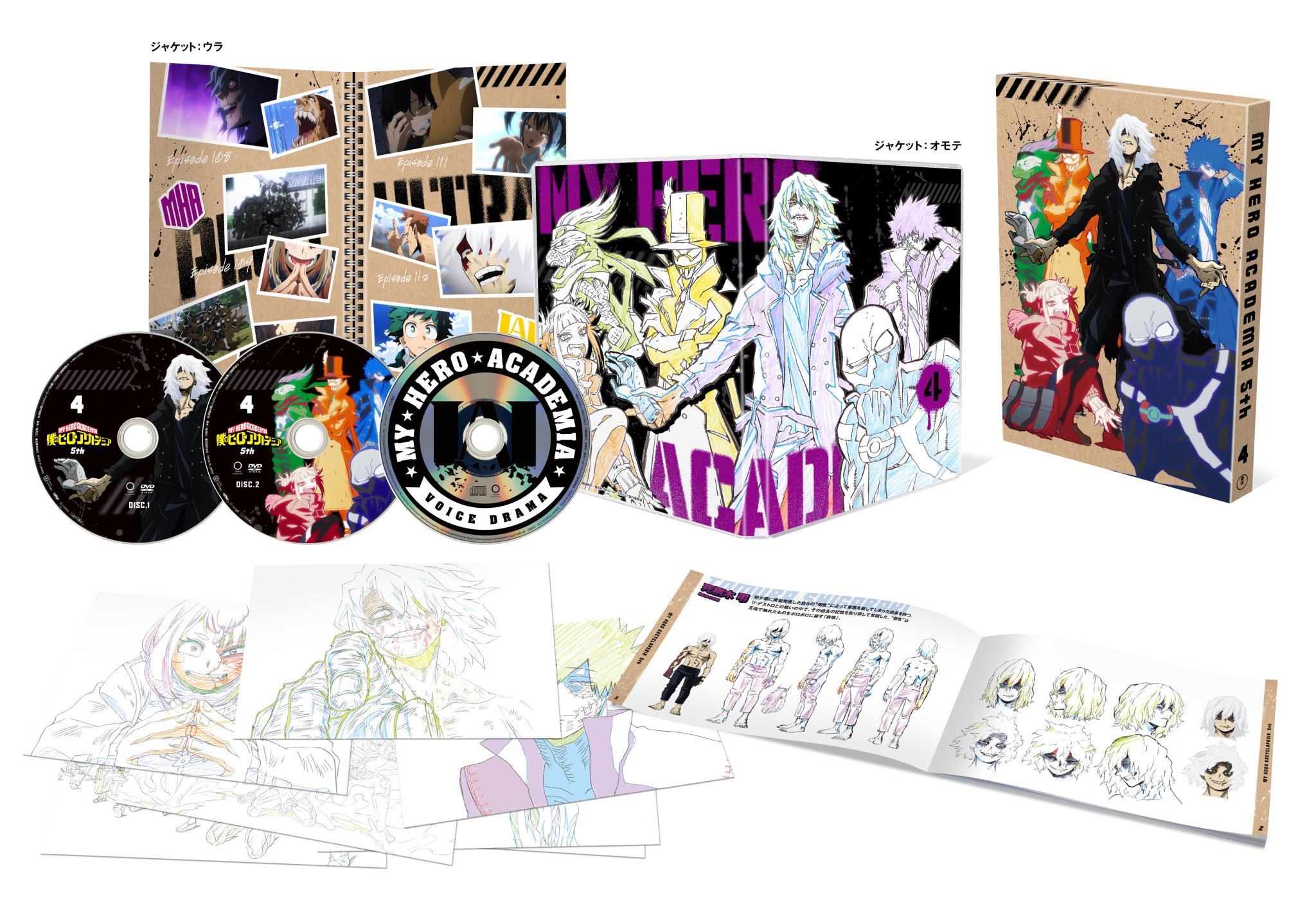 僕のヒーローアカデミア ヒロアカ アニメ公式 ヒロアカ 5期bd Dvd4巻追加情報 1 19 水 発売 僕のヒーローアカデミア 5期blu Ray Dvd第4巻のパッケージ展開図が到着 さらに初回特典のドラマcdの内容解禁 タイトル
