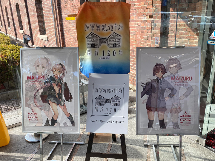 舞鶴 艦これ 公式コラボまとめ Togetter