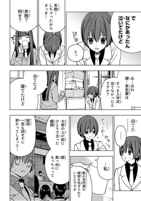 互いにクソデカ感情を抱えるシスコンサイコレズ双子の話(2/8) 