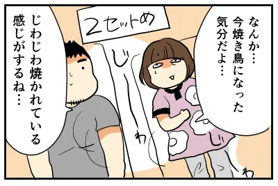 エッセイ連載「整いたい生活」今月は岩盤浴について描きました～～!「焼き鳥になった気分」が一番しっくりくる表現でした。語彙力。  