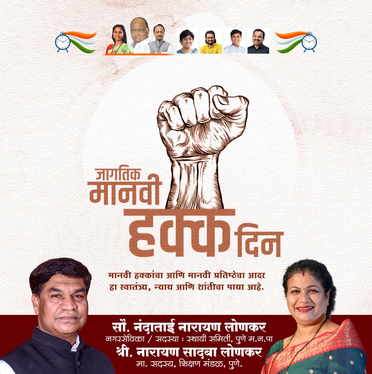 Nanda Lonkar tweet media