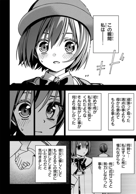 互いにクソデカ感情を抱えるシスコンサイコレズ双子の話(5/8) 