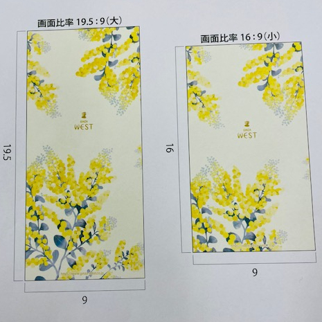 銀座ウエスト 今年の スプリング サマー缶 と来年の バレンタイン缶 に使用したデザインをスマホの壁紙としてアレンジしてもらいました 来年のウエスト創業75周年記念として年明けに皆様に無料でダウンロードしていただける様現在準備しております