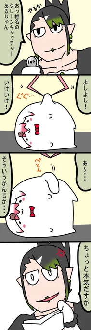 とれるまでつかっちゃう
772話
#しいなーと
#おもちぃな 
#お花畑青空大写生大会 