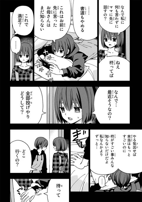 互いにクソデカ感情を抱えるシスコンサイコレズ双子の話(6/8) 