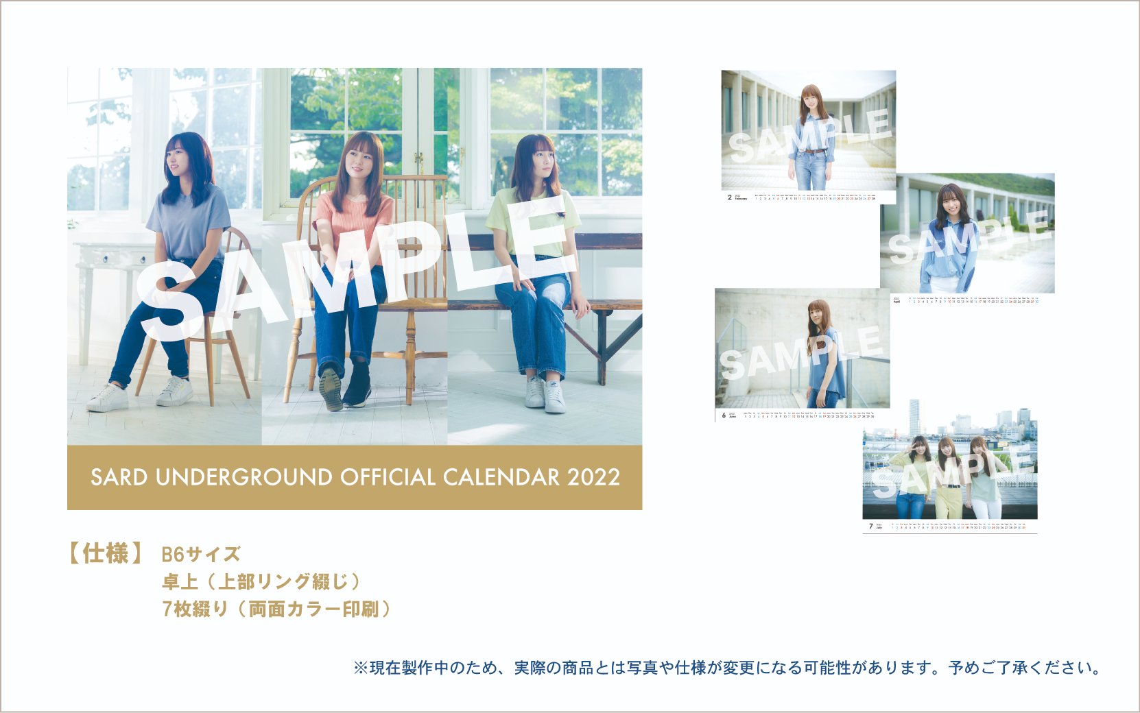 SARD UNDERGROUND カレンダー　3個セット 51ewmBH1HrL.jpg