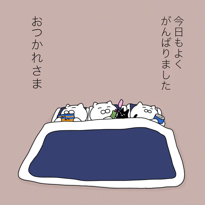 とくに何もしてないけど、 