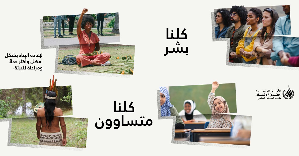 UN Women Arabic tweet media