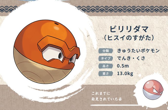 ヒスイビリリダマ 21年12月10日 金 ツイ速まとめ