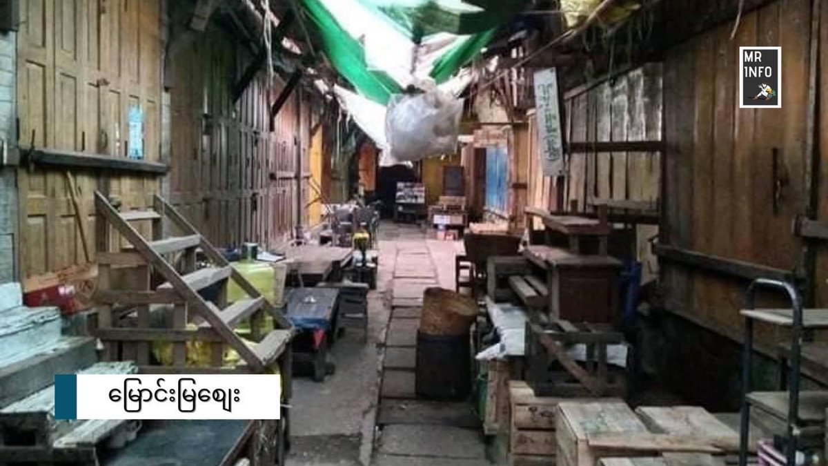 ThidaHninmya's tweet photo. It’s happening now in Myaungmya. 
Location: MyaungMya, Ayarwaddy Division.

#SlientStrike
#OurCityOurRules 
#Dec10Coup 
#WhatsHappeninglnMyanmar https://t.co/QRAoDE3Cbr