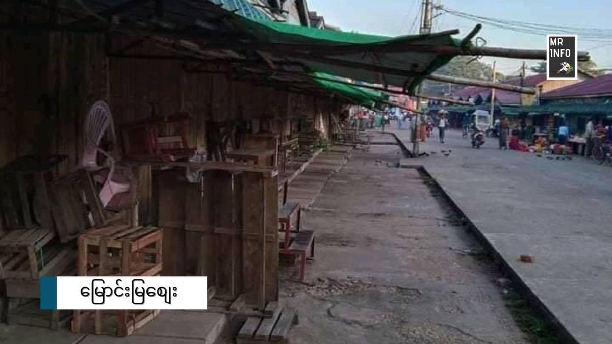 It’s happening now in Myaungmya. 
Location: MyaungMya, Ayarwaddy Division.

#SlientStrike
#OurCityOurRules 
#Dec10Coup 
#WhatsHappeninglnMyanmar