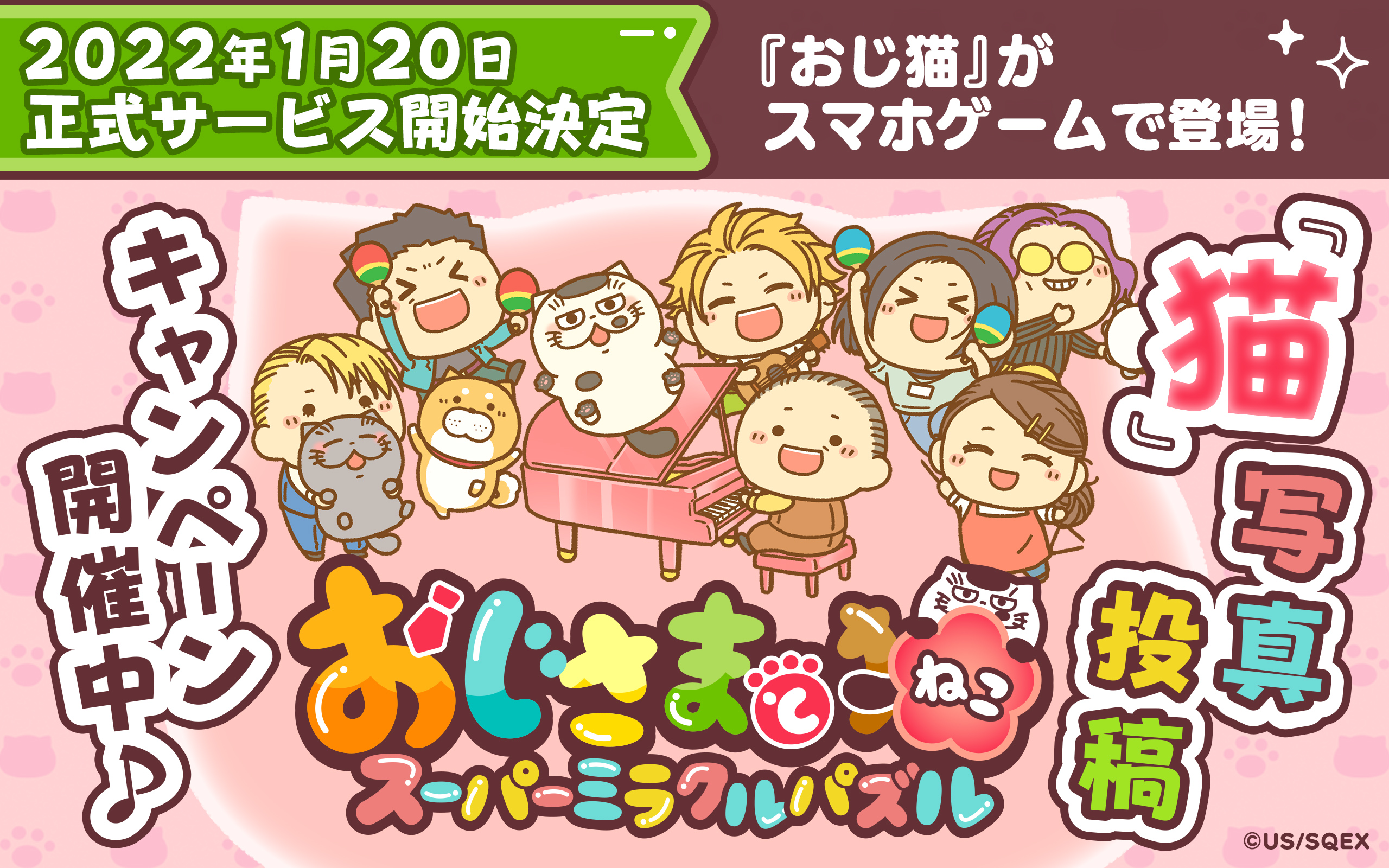 おじさまと猫【ドラマ公式】テレビ東京🐱👔Paraviで全話配信中