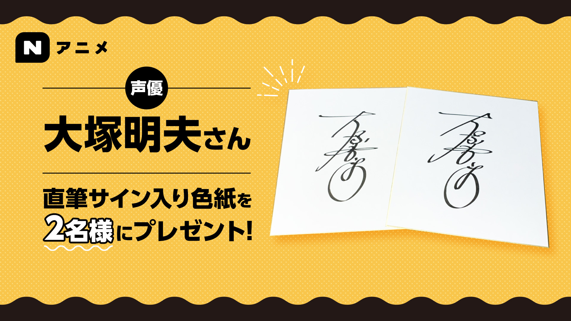NEWモデル Nアニメ&ニコニコアニメ公式／配信情報や🎁も!! على X:  その他