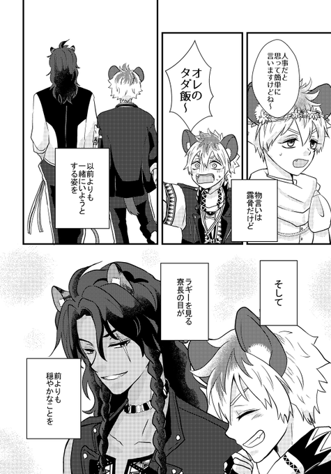 レラに翻弄されてるタイプのモブ 