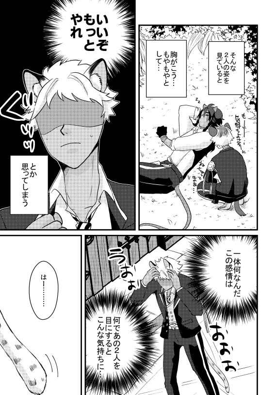 レラに翻弄されてるタイプのモブ 