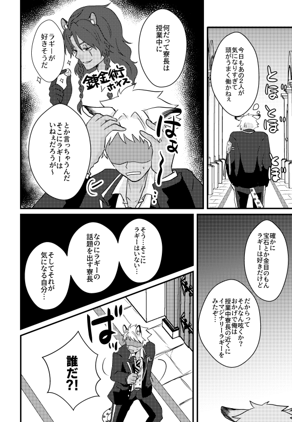 レラに翻弄されてるタイプのモブ 