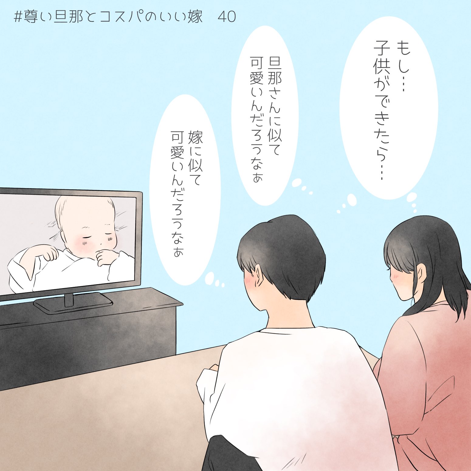 魁 ゆき ほっこりイラストレーター 自分に似てかわいいとは言わない2人 尊い旦那とコスパのいい嫁 尊コス イラスト 夫婦漫画 夫婦 絵描きさんと繋がりたい イラスト好きな人とつながりたい T Co Vho9bylclb Twitter 魁 ゆき ほっこりイラストレーター 自分に似てかわいいとは言わない2人 尊い旦那とコスパのいい嫁 尊コス イラスト 夫婦漫画 夫婦 絵描きさんと繋がりたい イラスト好きな人とつながりたい T Co Vho9bylclb Twitter