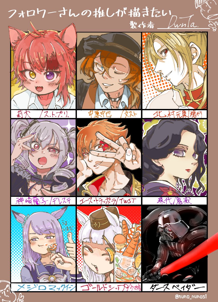 #フォロワーさんの推しを描きたい 

たくさんの応募ありがとうございました
気づけば休日潰すほど楽しかったです 