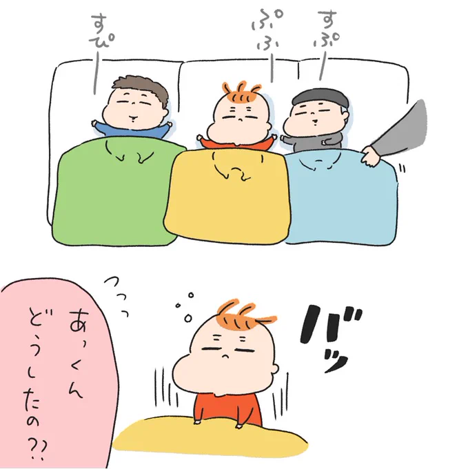 おひるねのじかん 