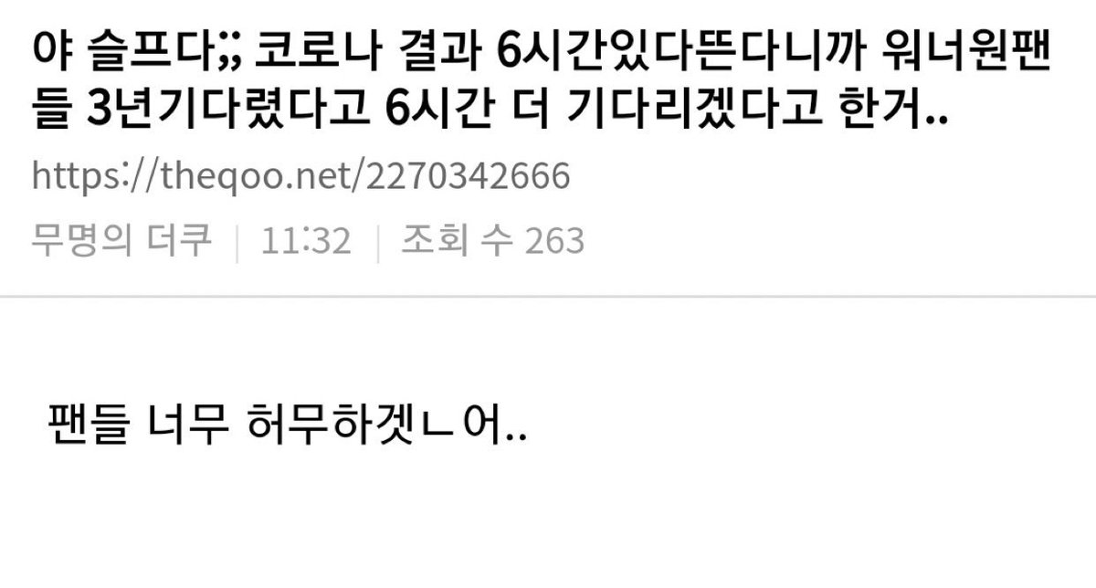 loveyou11always's tweet photo. 존나 눈물나…., https://t.co/rVc4hQzxwd