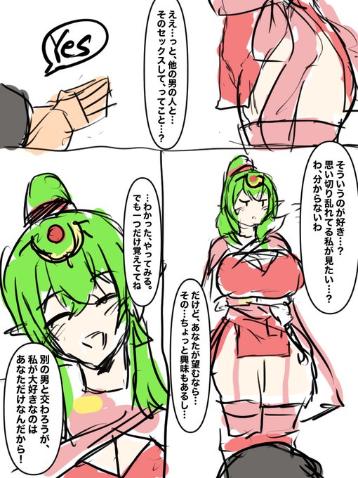 次skebの1ページ目ラフ
オラワクワクしてきたぞ 