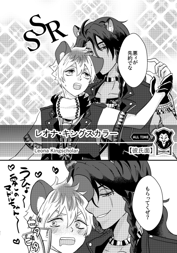 レラにマウントとられるタイプのモブ 