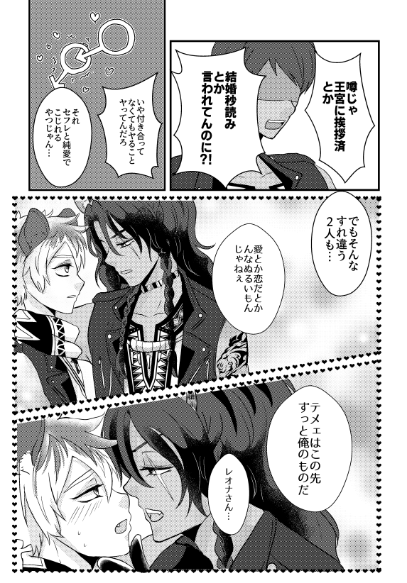 レラにマウントとられるタイプのモブ 